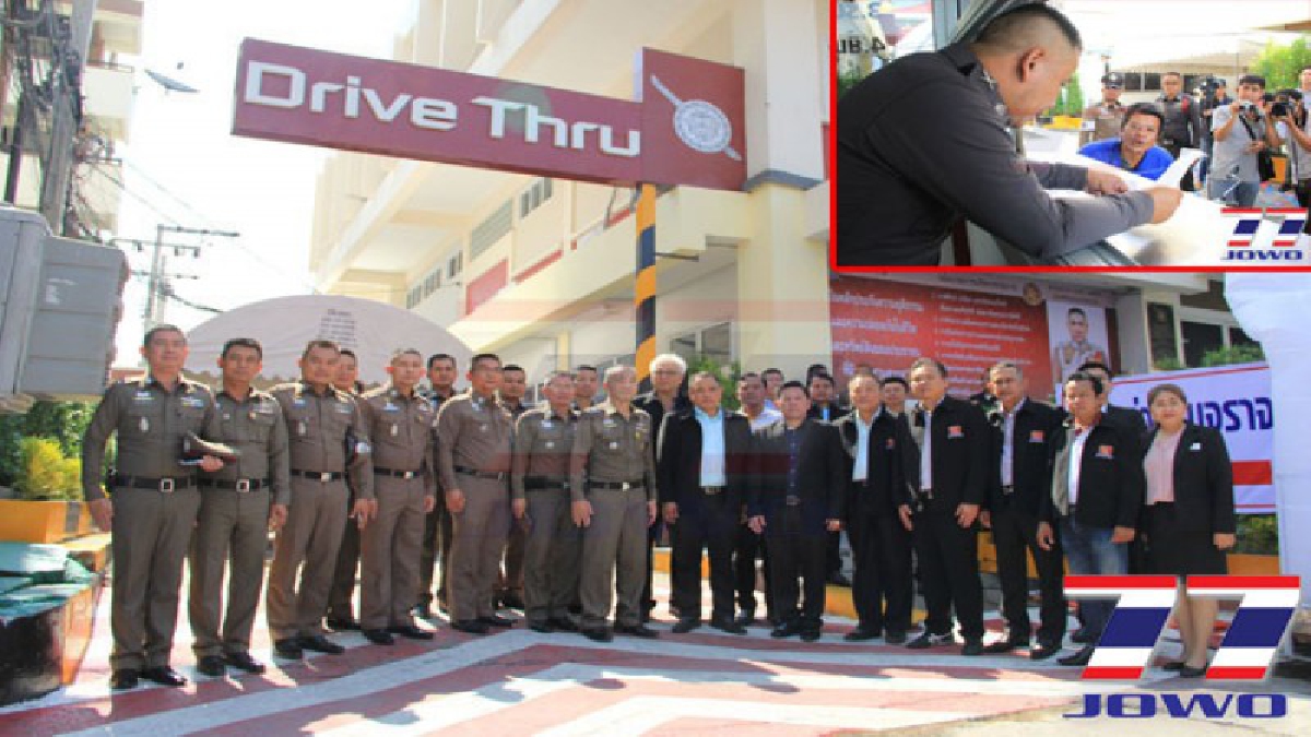 ตำรวจบางพลี เปิดบริการเสียค่าปรับไม่ต้องลงจากรถ รูปแบบ Drive Thru Police Ticket