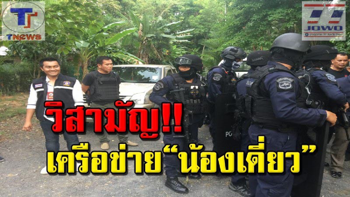 บู๊เดือดเลือดสาด !! ระทึก..วินาทีบุกปิดล้อมรีสอร์ทเมืองตรัง หวังจับกุม &ldquo;น้องเดี่ยว&rdquo; ก่อนเกิดการปะทะเดือด วิสามัญคนร้ายดับคาห้องพัก (คลิป)