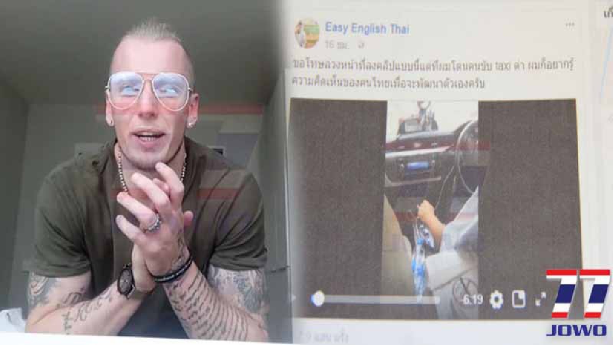 ขนส่งสั่งปรับโชเฟอร์แท็กซี่พูดหยาบคายใส่ชาวต่างชาติ หลังฝรั่งโพสต์คลิประบายจนเป็นที่ฮือฮาในโลกโซเชียล (มีคลิป)