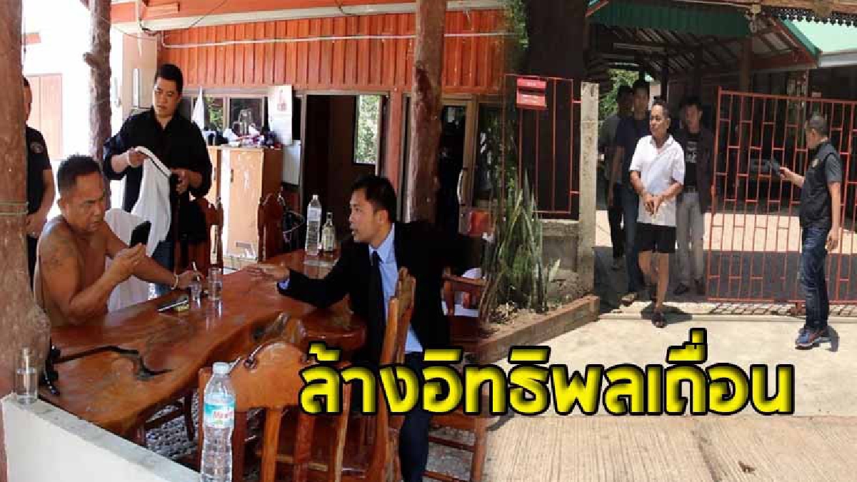 ตร.กาฬสินธุ์ บุกรวบหัวหน้าแก๊งกำถั่ว หนีหมายจับปี 2552 คาบ้านพักหรูใน อ.ยางตลาด ชี้เป็นผู้มีอิทธิพลในพื้นที่ (คลิป)