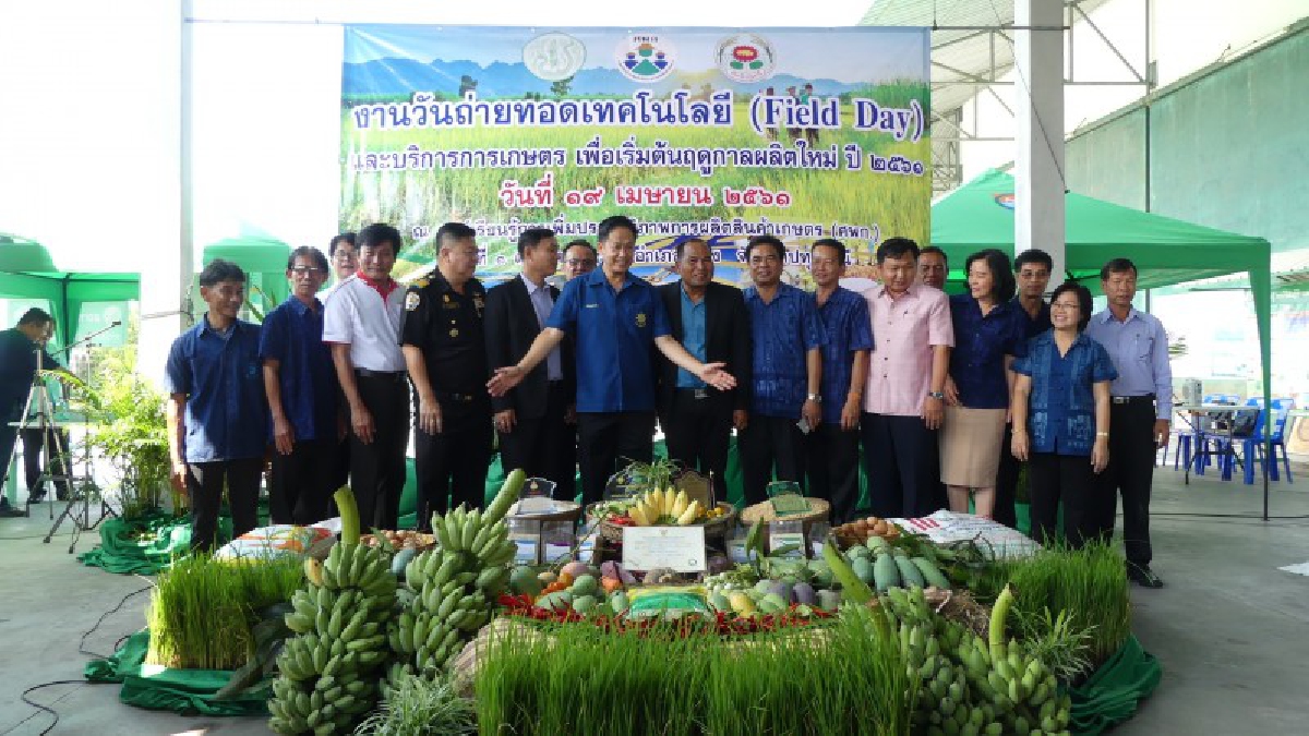 รอง ผวจ. ปทุมธานี เปิดวันถ่ายทอดเทคโนโลยีทางเกษตรเพื่อเริ่มต้นฤดูกาลผลิตใหม่ ปี 2561