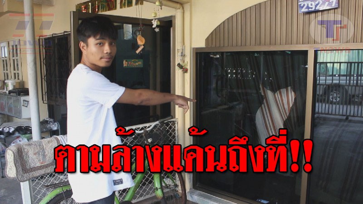 หรือมันมาแก้แค้น..!! หนุ่มอาชีวะผวา ตื่นขึ้นมาพบกระจกหน้าต่างแตก แถมพบมีดปลายแหลมตกอยู่ คาดเป็นฝีมือคู่อริในวันสงกรานต์!? (ชมคลิป)