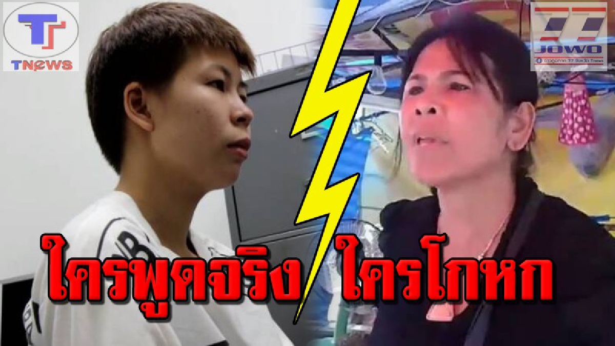 สาวทอมโผล่แล้ว !! กรณีทุเรียนเน่าเจ้าปัญหา พร้อมฉะกลับ "เจ๊มุ้ย" ไม่เคยบอก! ลั่น..พร้อมเคลียร์หาข้อยุติ (คลิป)