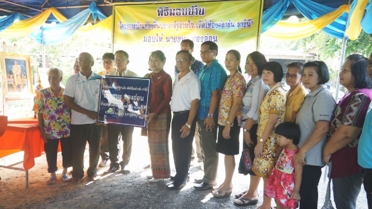 เทศบาลเมืองกาญจนบุรี จัดพิธีมอบบ้านท้องถิ่นประชารัฐร่วมใจ&nbsp; เทิดไท้องค์ราชัน&nbsp; ราชินี เพื่อถวายเป็นพระราชกุศล พระบาทสมเด็จพระปรมินทรมหาภูมิพล