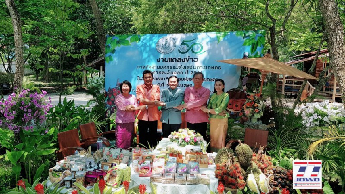 สำนักงานส่งเสริมพัฒนาการเกษตรที่ 3 จังหวัดระยอง !! จัดยิ่งใหญ่ โครงการจัดงานมหกรรมส่งเสริมการเกษตรภาคตะวันออก ปี 2561 ครบรอบ 50 ปี