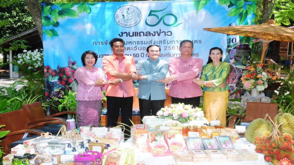 สำนักงานส่งเสริมและพัฒนาการเกษตรที่ 3 ระยอง ชวนเที่ยวงานมหกรรมส่งเสริมการเกษตรภาคตะวันออก ฉลองกรมส่งเสริมการเกษตรฯ ครบรอง 50 ปี