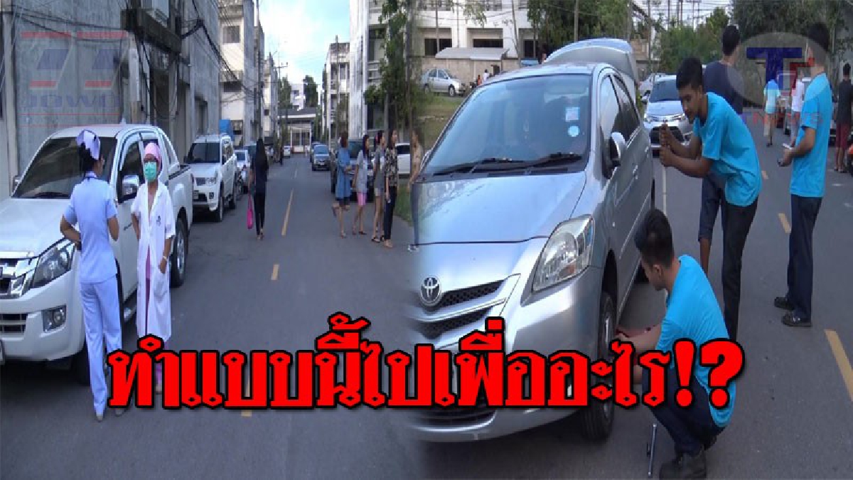 อลหม่านทั้งโรงพยาบาล..!! คนร้ายมือดี บุกกรีดยางรถยนต์ จนท.รพ.สงขลา จนแบนแฟบ 20 คัน ตร.มืดแปดด้าน มันทำแบบนี้เพื่ออะไร!? (ชมคลิป)