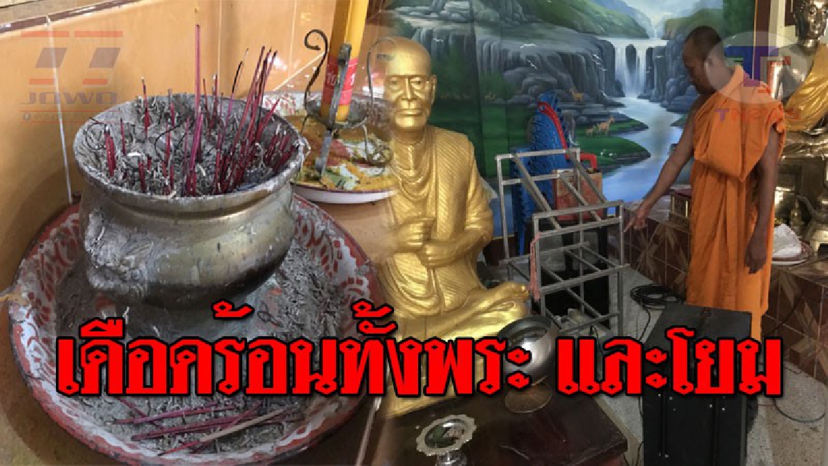 พวกเอ็งมันกระจอก..!! พระโร่ร้องสื่อ ถูกโจรแสบขโมยเครื่องเสียงวัด ถึงกับปวดขมับ แม้แต่กระถางธูป-แจกัน และอัฐิทองเหลือง มันก็ยังเอา!? (ชมคลิป)