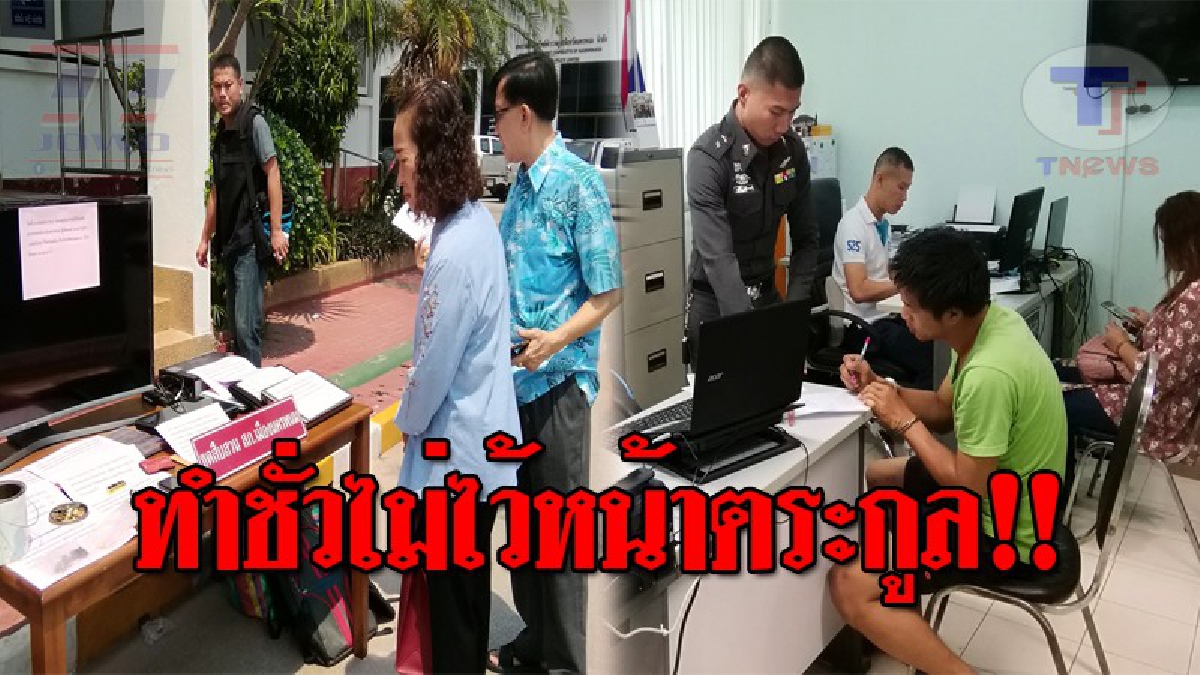 ทำวงตระกูลพังพินาศ..!! สุดฉาว รวบลูกเศรษฐีตระกูลดัง จ.นครพนม หลังตกเป็นทาสยานรก ตระเวนลักทรัพย์ขาย เอาไปซื้อยาบ้าเสพ!? (ชมคลิป)