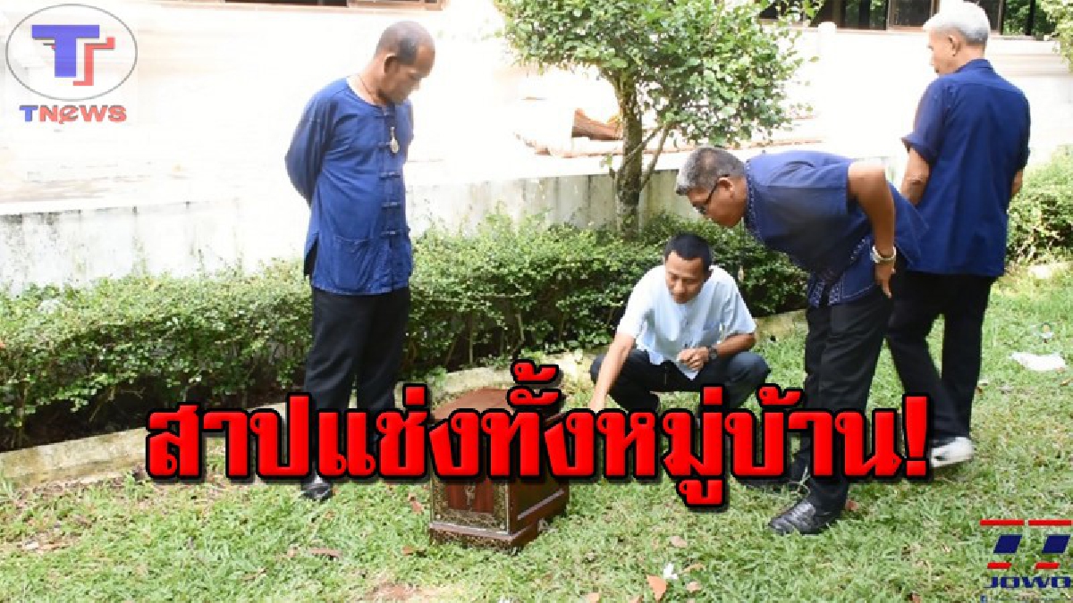 นรกจะกินกบาล..! คนร้ายแอบย่องขโมยตู้รับบริจาควัดดังกลางเมืองจันท์ ชาวบ้านทราบข่าว..พากันรุมสาปแช่ง วอน จนท.ลากเข้าซังเตด่วน (มีคลิป)