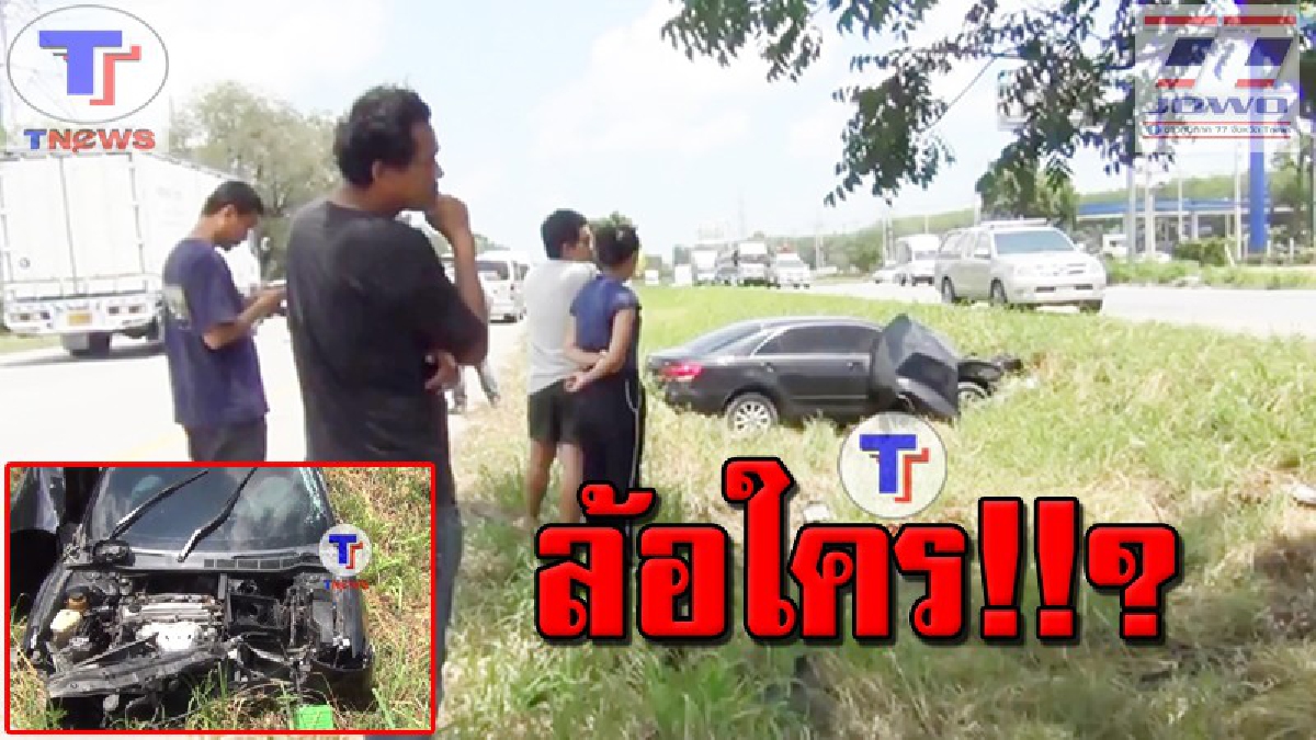 ล้อปริศนาหวิดปะทะ !!! 2 แม่-ลูกขวัญผวา หักหลบล้อยางกลางถนน ตีลังกาตกร่องพังยับ บาดเจ็บทั้งคู่ (คลิป)