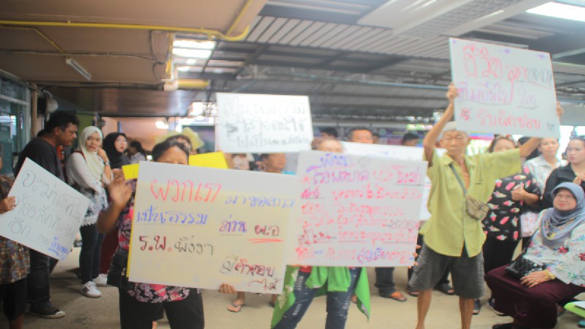 ญาติเด็กที่เสียชีวิตจากการทำคลอดที่โรงพยาบาลพังงา เรียกร้อง 2 ข้อ ย้ายหมอพยาบาลออกนอกพื้นที่ และสอบข้อเท็จจริงให้โปร่งใส