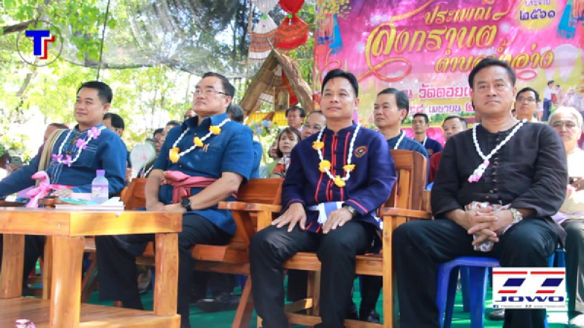 ส่งท้ายสงกรานต์ ไท-ยวน น้ำอ่าง 5 วัดเจ้าภาพ ยิ่งใหญ่ตระการตา ขบวนแห่สุดคึกคัก ชุดเสื้อม่อฮ้อม ผ้าซิ่นตีนจก ถุงย่ามสวย วิถีชีวชาวบ้านน้ำอ่าง