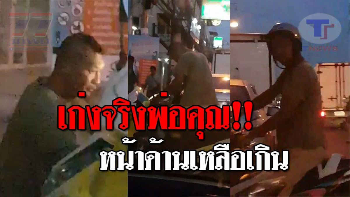 กล้าและเลวสุดๆ..!! คนร้ายลักรถ จยย. นั่งต่อสายตรง ท่ามกลางสายตา นทท.เดินผ่านไป-มา จำนวนมาก แต่ก็ไม่หวั่น...หน้าช่างด้านเหลือเกิน!? (ชมคลิป)