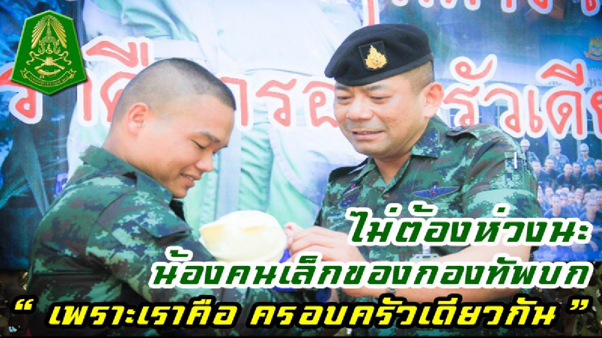 กรมทหารราบที่ 29 พล.ร.9 จัดงานวันสถาปนา ครบรอบ 30 ปี