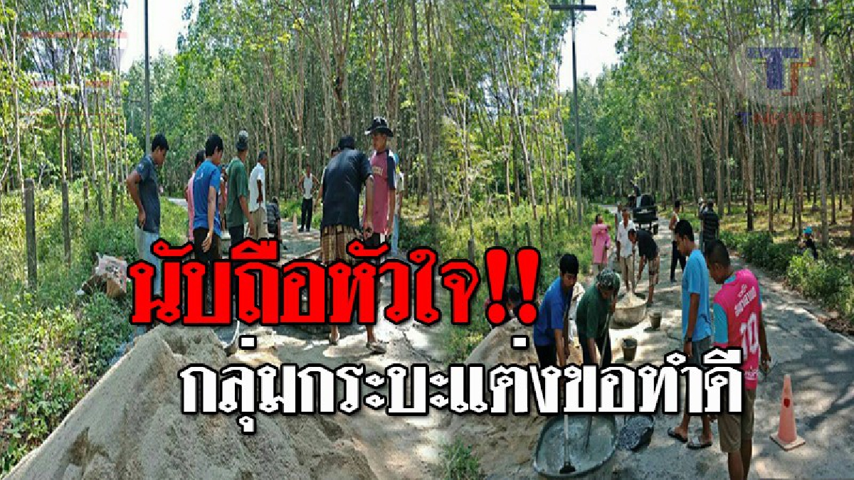 10 10 10 ไปเลยพี่..!! กลุ่มรถกระบะแต่งสายบุญ ร่วมกับชาวบ้าน ซ่อมถนนโลกพระจันทร์ หลังเกิดอุบัติเหตุ บาดเจ็บหลายสิบราย!? (ชมคลิป)