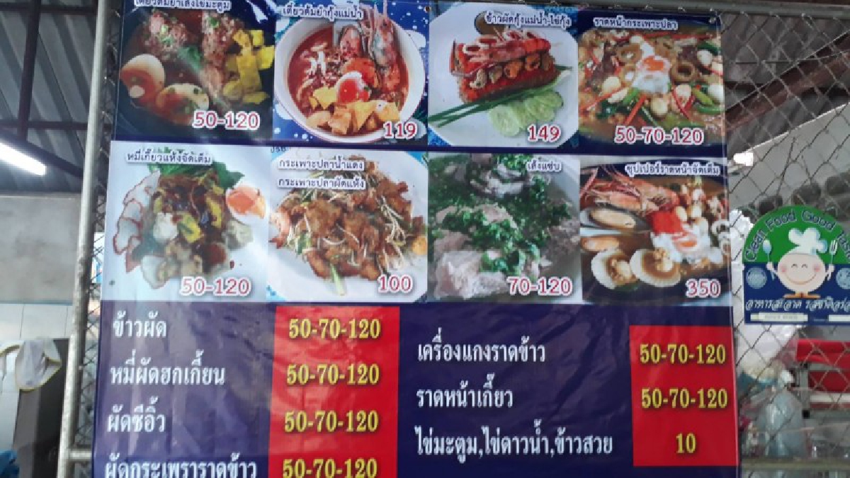 เปิดเมนูเด็ดสุดอร่อย ก๋วยเตี๋ยวจัดเต็มชามใหญ่สูตรภัตตาคาร แต่ราคาบ้านสวน