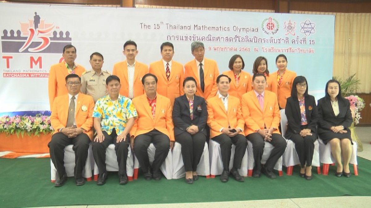 โรงเรียนราชสีมาวิทยาลัย พร้อมจัดการแข่งขันคณิตศาสตร์โอลิมปิกระดับชาติ ครั้งที่ 15 ระหว่างวันที่ 5-9 พฤษภาคม นี้ (ชมคลิป)