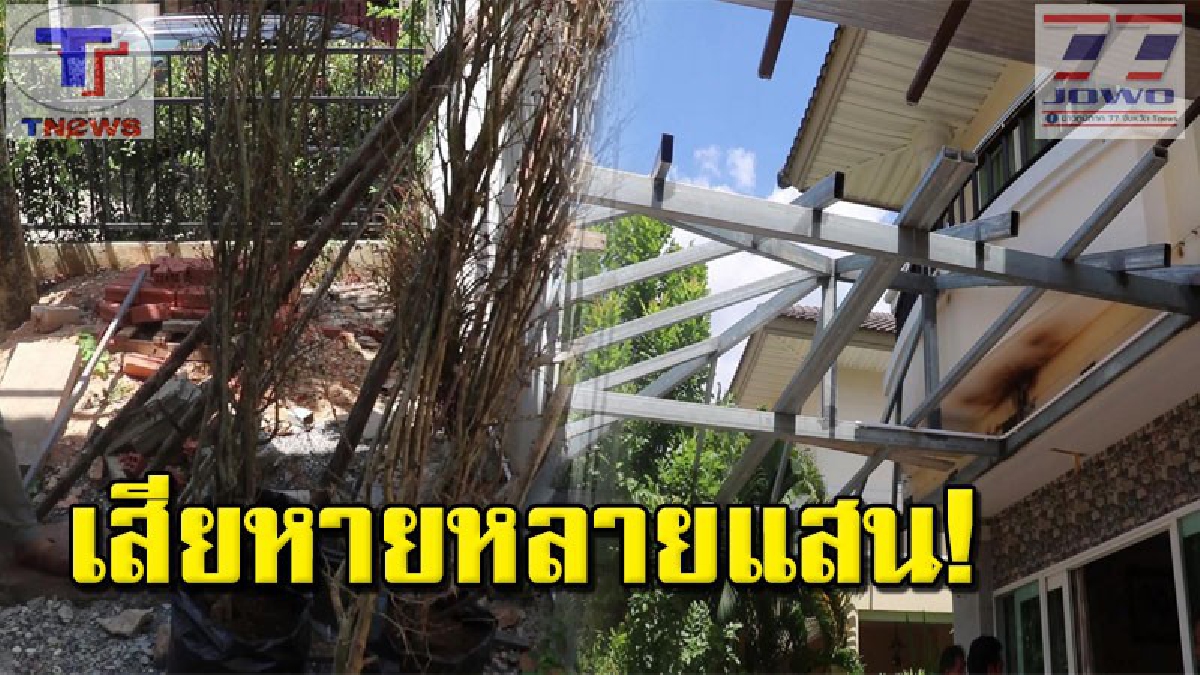 เจอแบบนี้ลมแทบจับ !!! เจ้าของบ้านหรูช็อค บ้านราคา 6 ล้านไม่เหลือชิ้นดี หลังผู้เช่ารื้อ-ต่อเติมจนเละ แทบไม่เหลือสภาพเดิม (คลิป)