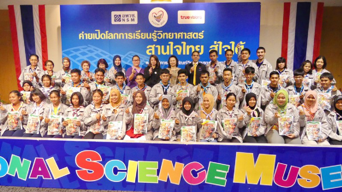 ปทุมธานี เยาวชน5จังหวัดชายแดนภาคใต้เข้าค่ายวิทยาศาสตร์ที่ อพวช.