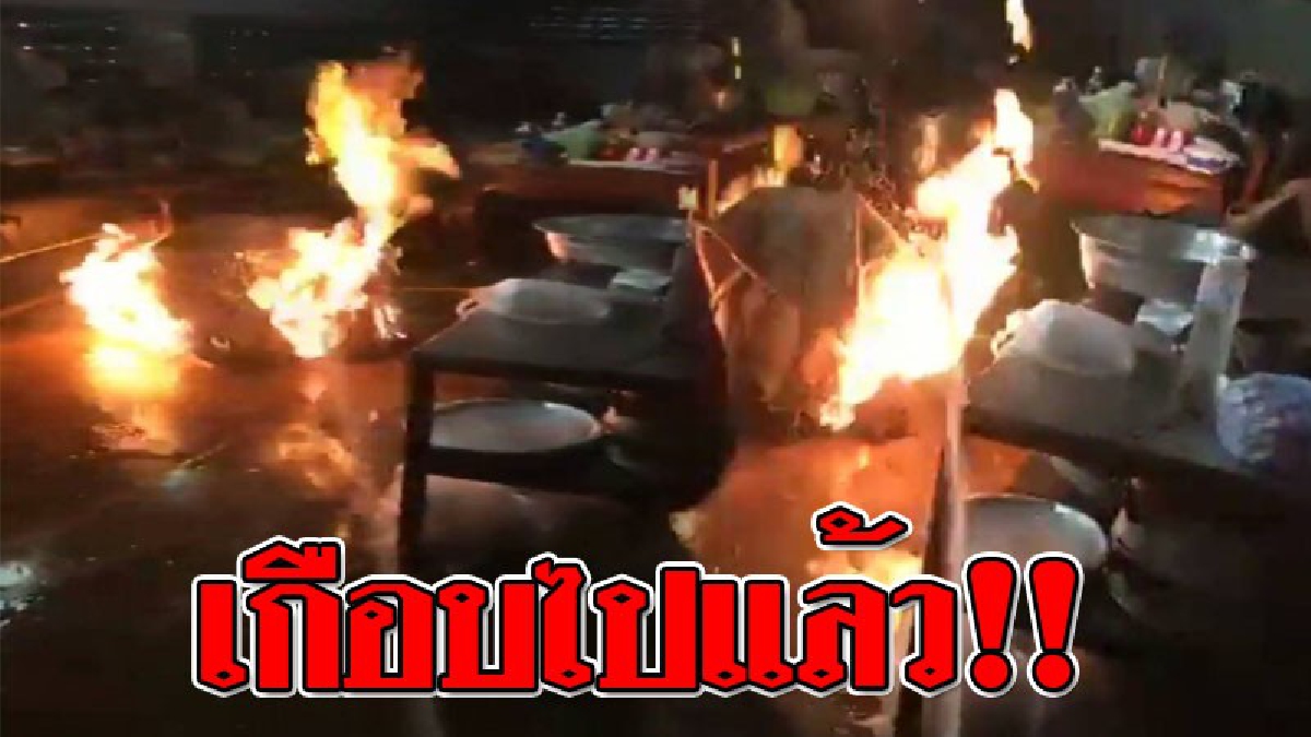 ลุ้นระทึกทั้งซอย!! เปิดแก๊สอุ่นอาหาร สักพักเกิดรั่ว ทำไฟลุกลามไหม้สายต่อถังแก๊ส หวิดย่างสดทั้งบ้าน ดีเจ้าของบ้านตั้งสติได้ (ชมคลิป)
