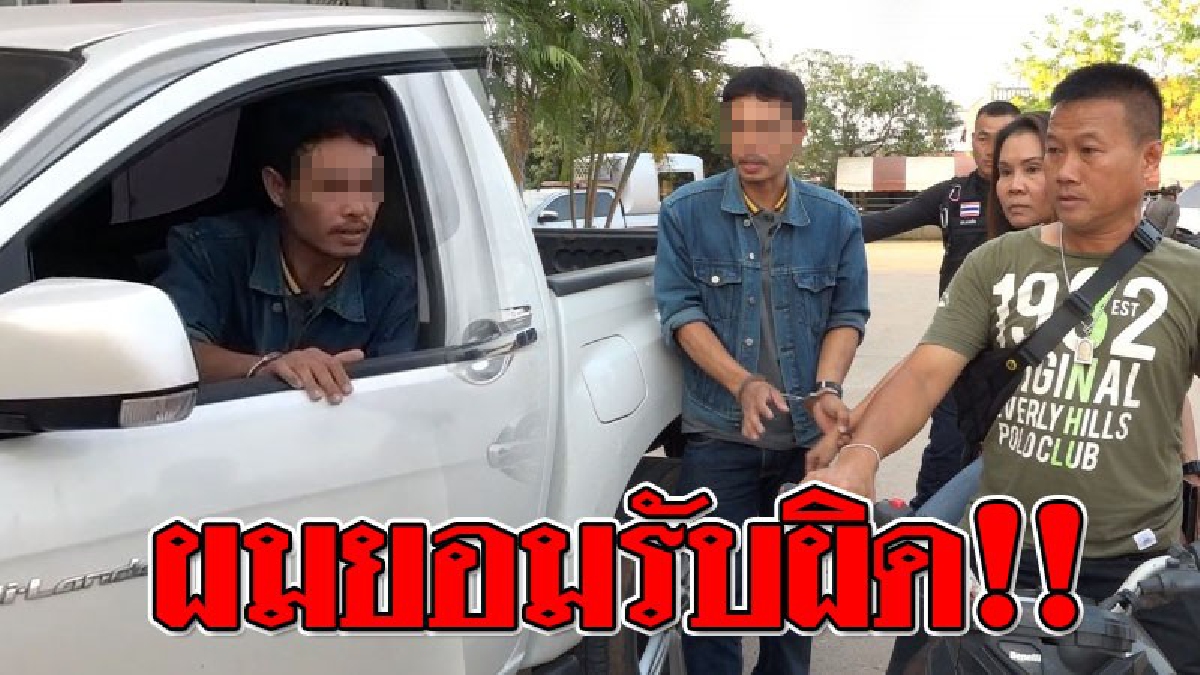 ผมกลัวโดนกระทืบ ! ตร.ควบคุมตัวผัวเก่าหึงโหด มาทำแผนประกอบคำรับสารภาพ หน้าสถานีตำรวจแทนที่เกิดเหตุ หลังผู้ต้องหาขอ ลั่นกลัวโดนรุมประชาทัณฑ์!?