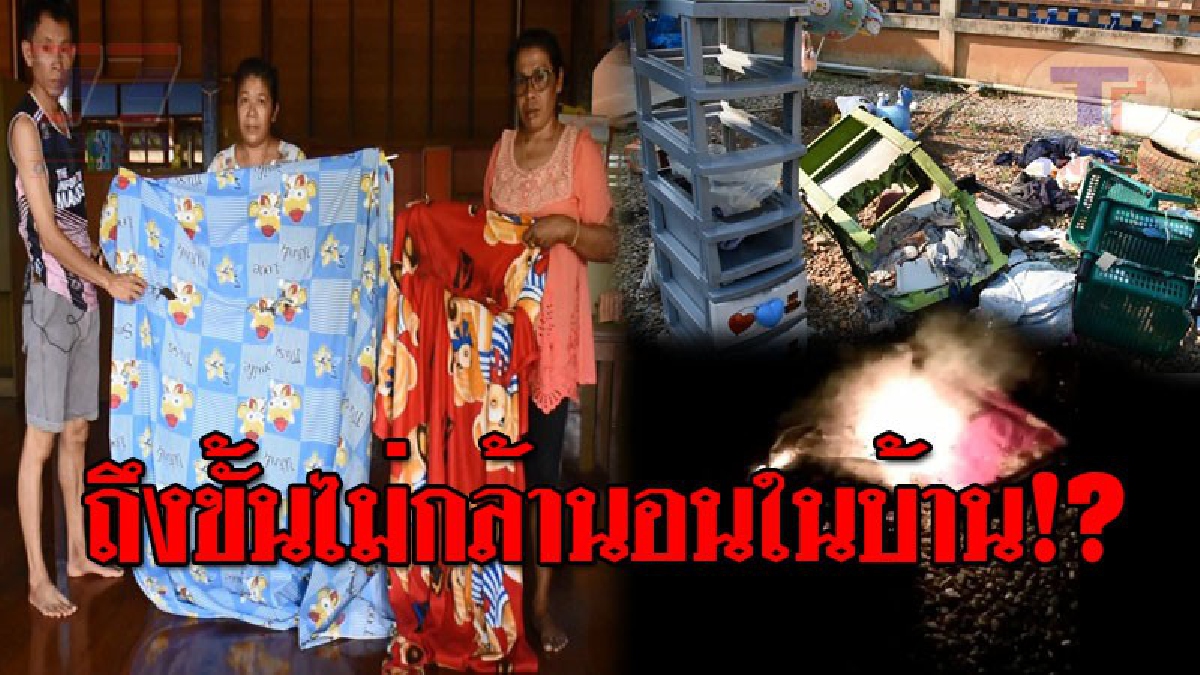 ชวนขนหัวลุก..!! เจ้าของบ้านผวา จู่ๆไฟปริศนา ลุกพรึบไหม้ที่นอน-เครื่องใช้ไฟฟ้า โดยไร้สาเหตุ ต้องวิ่งเอาน้ำดับไฟ ไม่เป็นอันหลับอันนอน!? (คลิป)