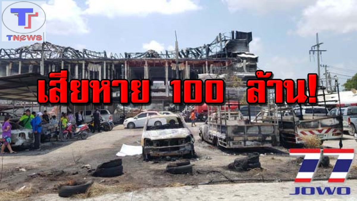 โอละพ่อ..ไฟไหม้ครั้งยิ่งใหญ่ !! คืบหน้า โรงงานผลิตฉนวนกันความร้อนย่านสำโรงใต้ ที่แท้ลักลอบเปิดไลน์ผลิตผิดกฎหมาย!! (คลิป)