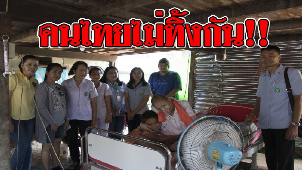 สุดซาบซึ้งในน้ำใจ ! ธารน้ำใจหลั่งไหลไม่ขาดสาย เพื่อช่วยหญิงป่วยมะเร็งระยะสุดท้าย ลูกชายเผยโตขึ้นจะเป็นหมอ..!? (ชมคลิป)