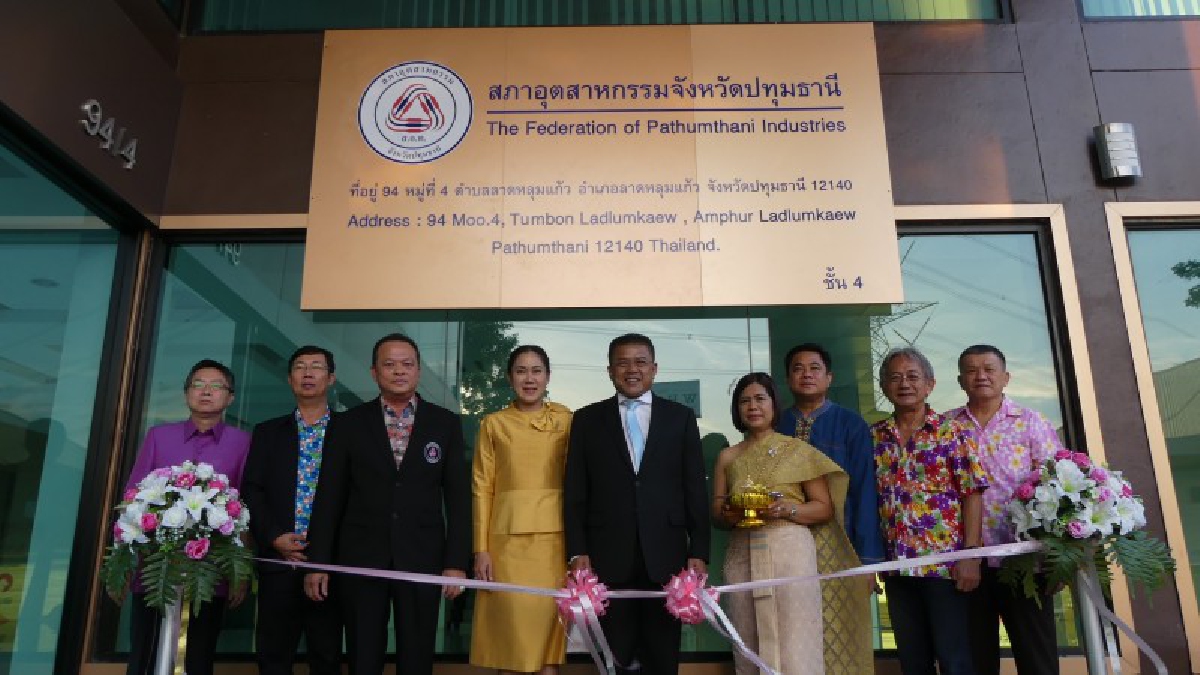 ปทุมธานี ผวจ.เปิด สนง.สภาอุตสาหกรรมสาขาแห่งใหม่
