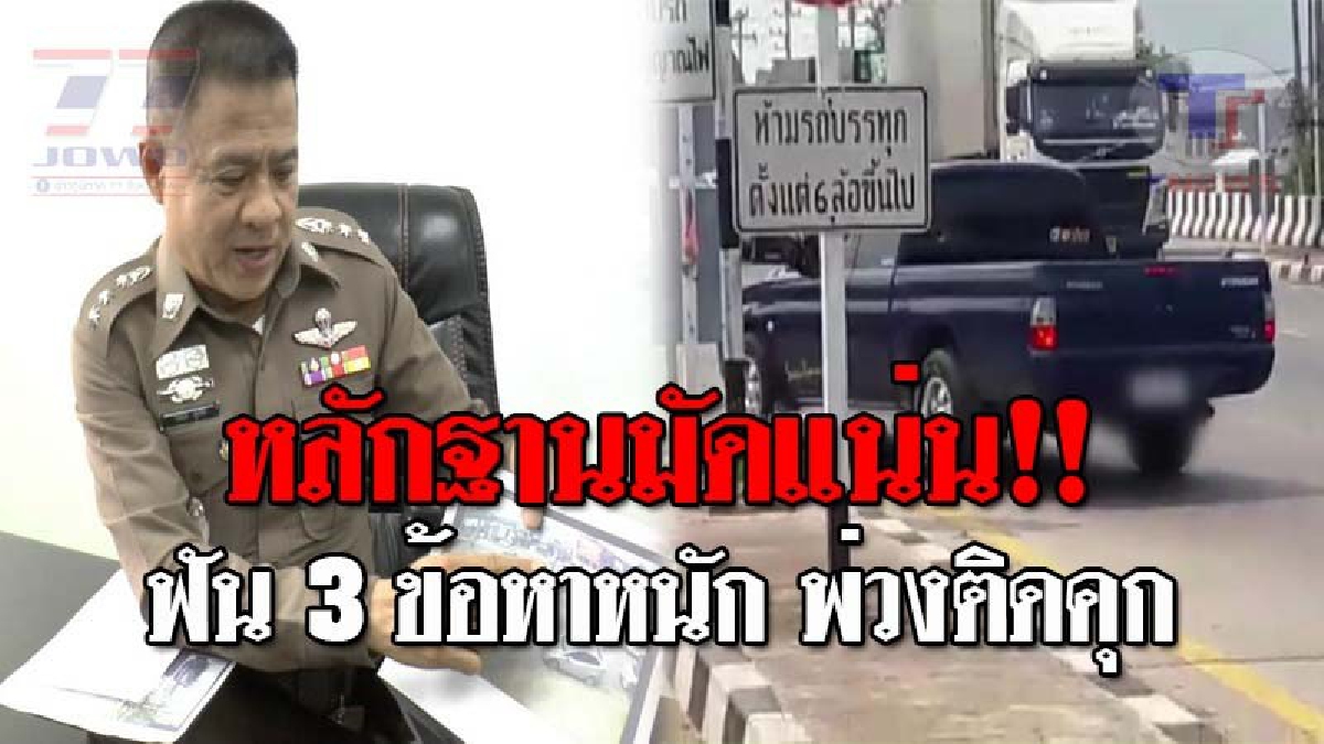 งานนี้โดนหนัก..!! ตร.ดำเนินคดี "ลุงตีนผี" ขับรถกระบะวิ่งย้อนศร กลางสี่แยกไฟแดง พร้อมฟัน 3 ข้อหาหนัก แถมไม่รอดคุก!? (ชมคลิปเหตุการณ์)