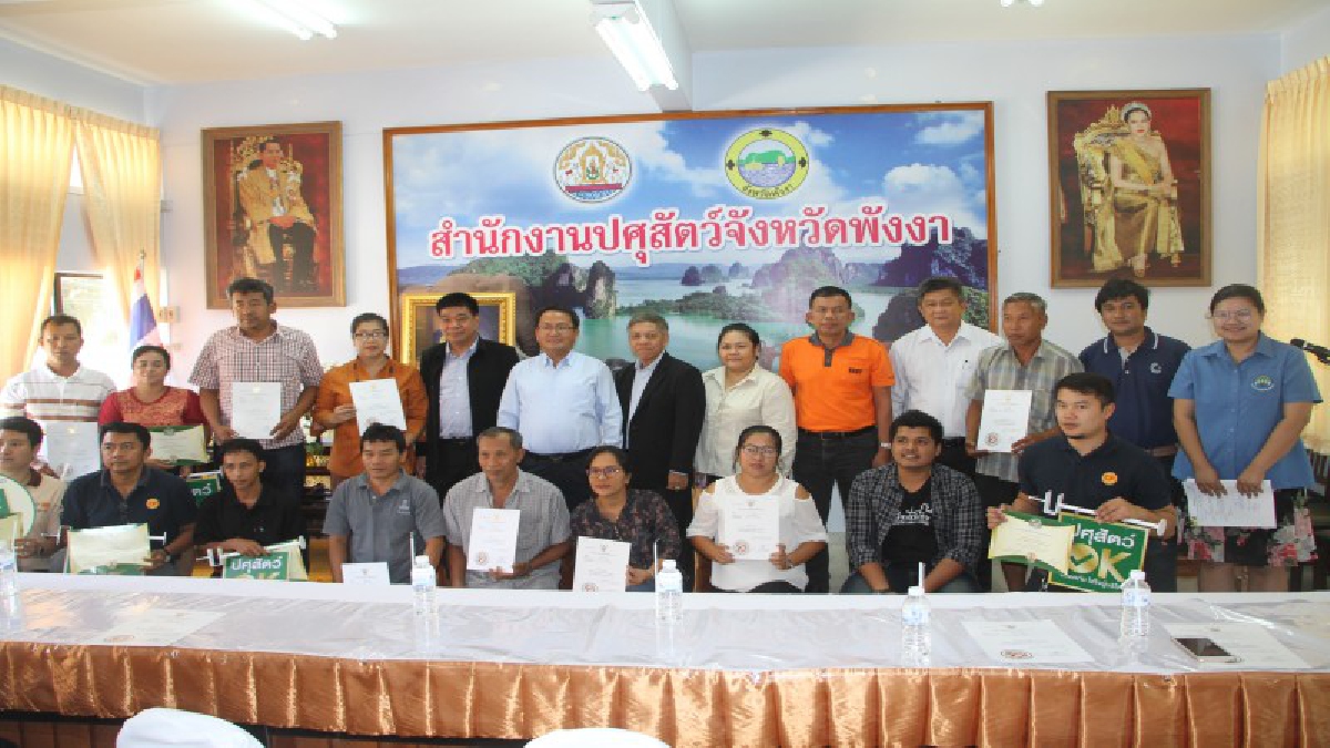 จังหวัดพังงาเร่งผลักดันอาหารปลอดภัยด้านปศุสัตว์ พัฒนาส่งออกจังหวัดใกล้เคียงและธุรกิจท่องเที่ยว