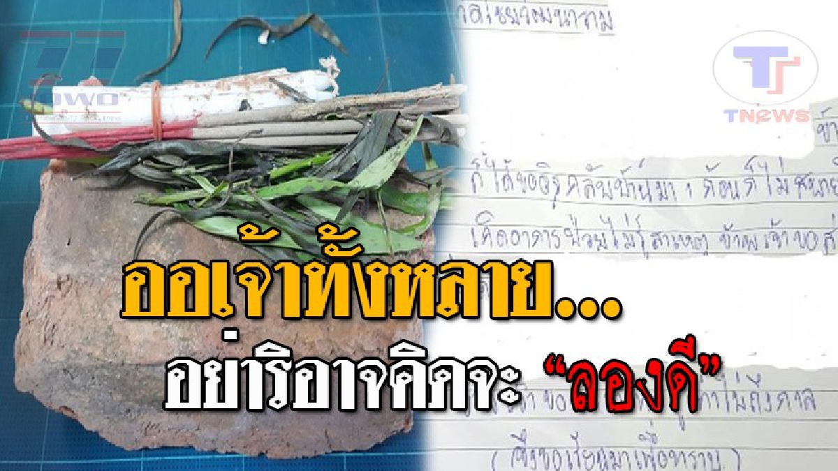 หลอนขนหัวลุก...ออเจ้าคิดลองของ เก็บอิฐวัดไชยฯติดมือกลับบ้าน ก่อนเจอเหตุการณ์ระทึกขวัญ จนต้องเอามาคืนที่เดิม พร้อมการขอขมา!?