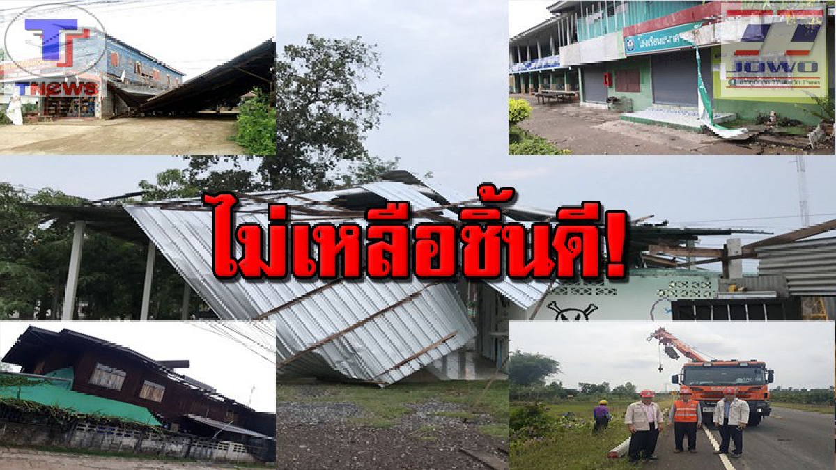 บึงกาฬอ่วม!! พายุฤดูร้อนหอบลูกเห็บถล่มบ้าน วัดและสถานที่ราชการพังเสียหาย (คลิป)