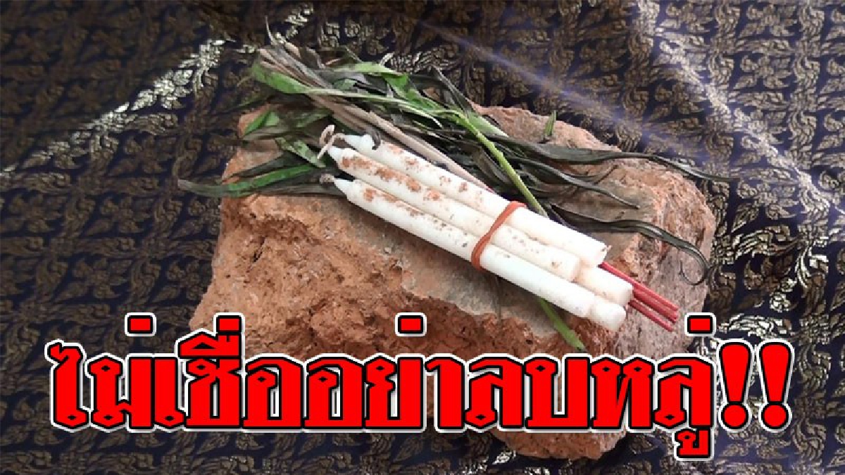 อาถรรพ์แรง ! นทท.มือบอน เก็บอิฐ ธูป เทียน ติดมือกลับบ้าน สุดท้ายเจอดี จนแทบ "ขอขมา" ไม่ทัน..!?
