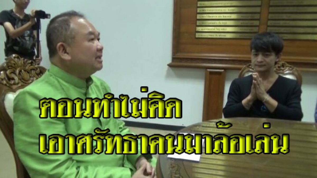 เข็ดจนตาย ! นักร้องวงดนตรีทอมดี้ เข้าพบผู้ว่า ขอโทษชาวกำแพงเพชรที่ทำให้เสื่อมเสีย ถือเป็นบทเรียนราคาแพง