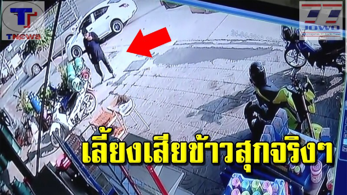 ลูกจ้างสุดแสบ..ทิ้งทวนทำงานวันสุดท้าย ก่อนเชิดรถจักรยานต์ถังแก๊สและเงินหลบหนีเข้ากลีบเมฆ งานนี้แค้นจัด..มันมาหลอกกันได้ (คลิป)