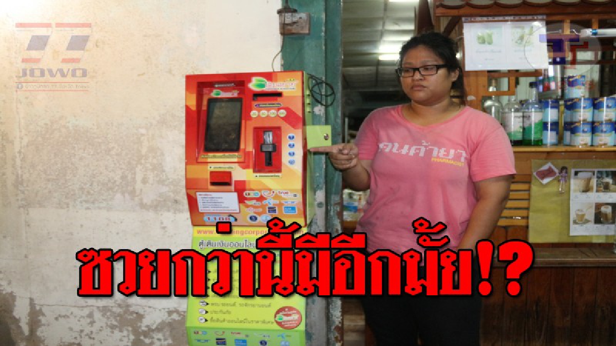 หัวใจแสนสุดช้ำ..!! แม่ค้าสุดเซ็ง ถูกหัวขโมยตัวแสบ งัดตู้เติมเงินโทรศัพท์ หลังรถ จยย.หายได้เพียงวันเดียว!? (ชมคลิป)