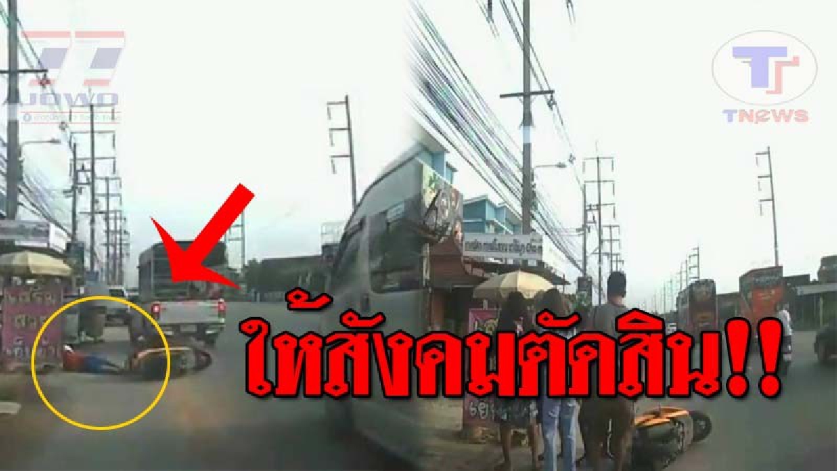 ดูกันชัดๆใครผิด..!? หญิงท้อง ขี่ จยย.ล้มกลิ้ง หลังตกใจกระบะเลี้ยวตัดหน้า ชาวเน็ตแตกเป็นสองฝ่าย วิจารณ์กันสนั่น!? (ชมคลิปเหตุการณ์)