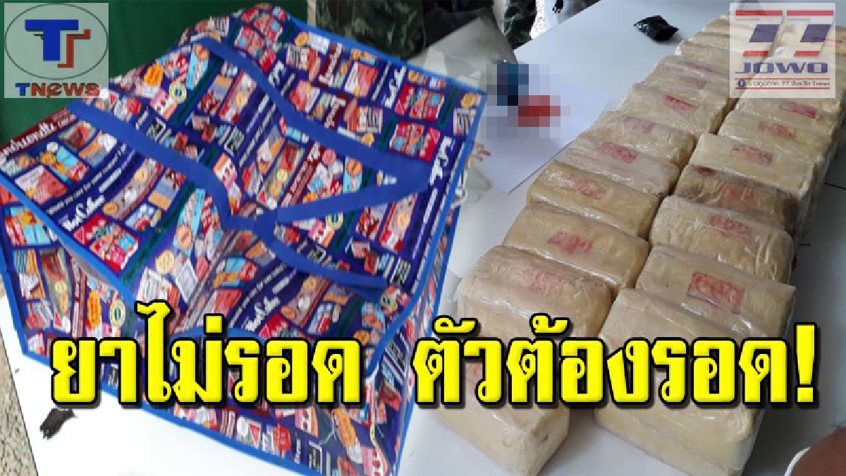 เอาตัวรอดไว้ก่อน !! หนุ่มซิ่ง จยย.บรรทุกยาบ้าเกือบ 1 แสนเม็ดฝ่าด่าน ก่อนจำใจโยนทิ้งของกลางเผ่นแนบแบบไม่ใยดี!? (คลิป)