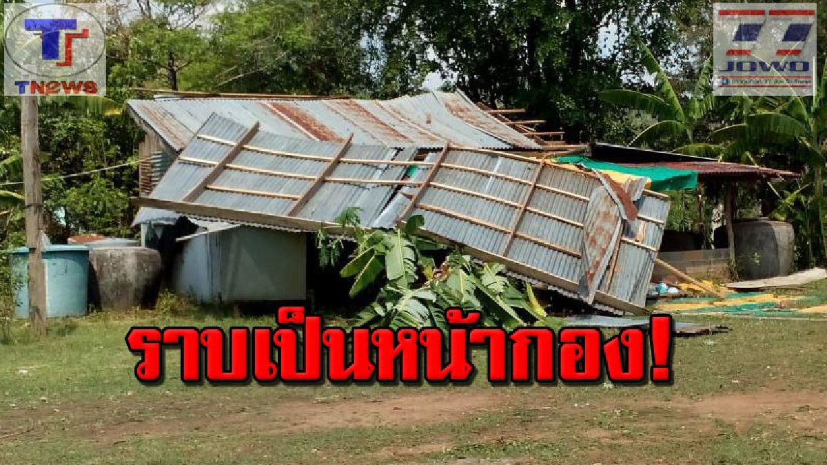 บุญคุ้มครอง !! หลวงพ่อระทึก หวิดโดนหลังคาทับ หลังพายุถล่มพังยับ แต่โชคดีหนีขึ้นบนศาลาวัดทำพิธีสู่ขวัญบายศรีนาคพร้อมกับญาติโยมได้ทัน (คลิป)