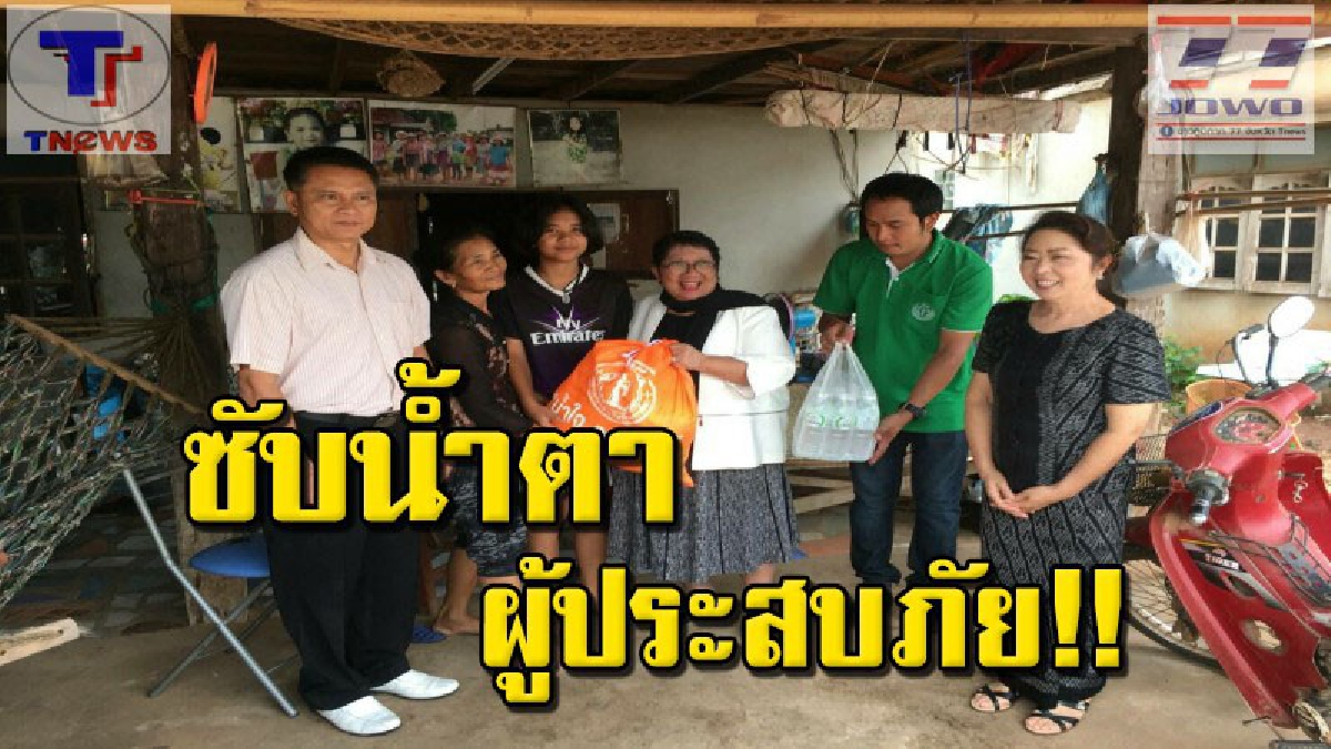 นายกฯ นก ลุยเอง...ลงพื้นที่ตรวจสอบความเสียหาย พร้อมสั่งช่วยเหลือเร่งด่วนบ้าน นร.ในสังกัด หลังพายุพัดเสียหายหนัก