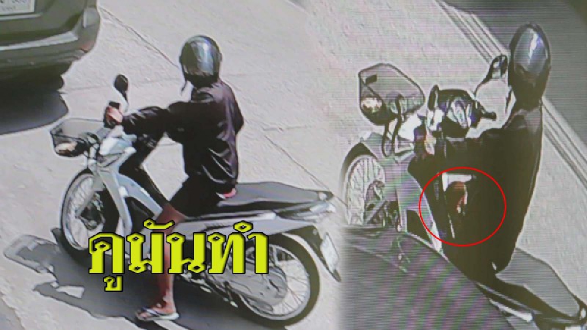 สงสัยอยากดัง !! หนุ่มโรคจิตสวมหมวกกันน็อก จอดมอเตอร์ไซค์ควักของลับ สไลด์โชว์สาวแม่ลูกอ่อน กลางวันแสกๆ (มีคลิป)