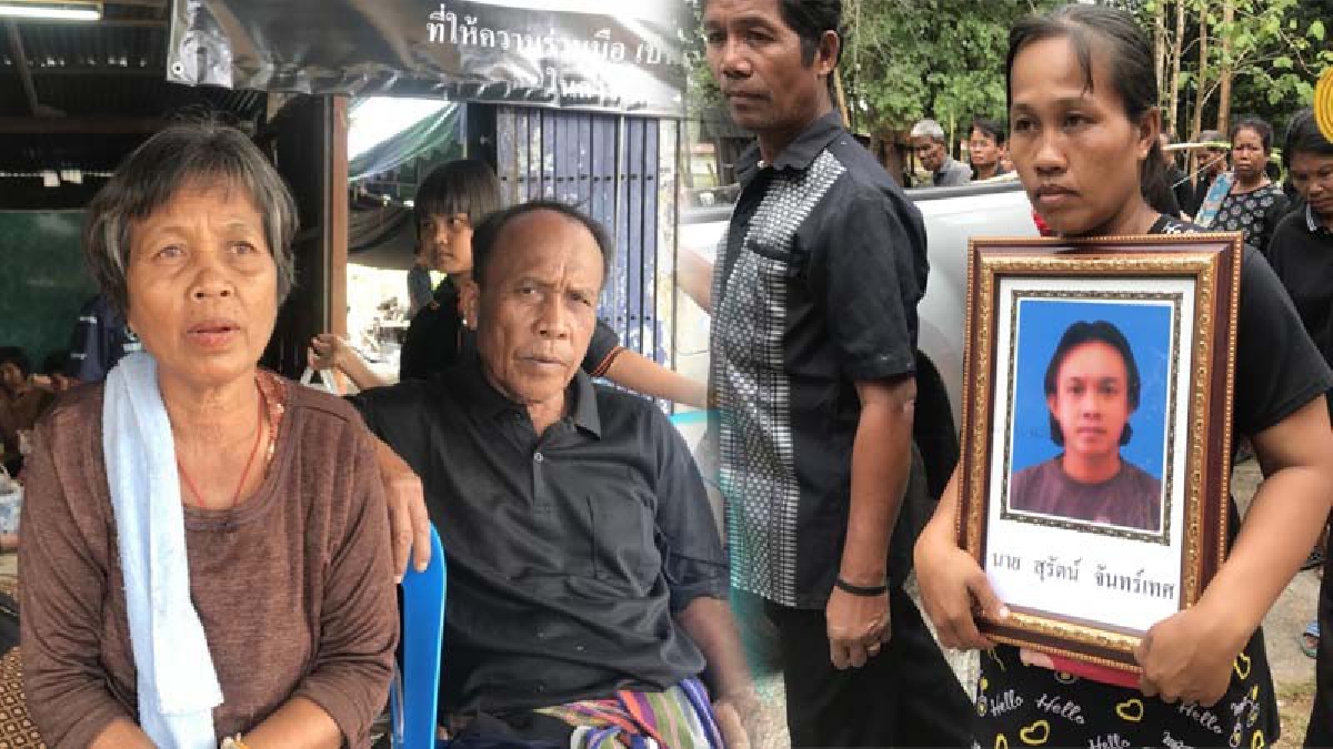 พ่อแมร่ำไห้ หนุ่มลูกเรือประมง พลัดตกเรือจมหายกว่า 1 เดือน กลายเป็นศพเน่าเปื่อยเกยหาด จี้เถ้าแก่เรือและหน่วยงานเกี่ยวข้องช่วยเยียวยา
