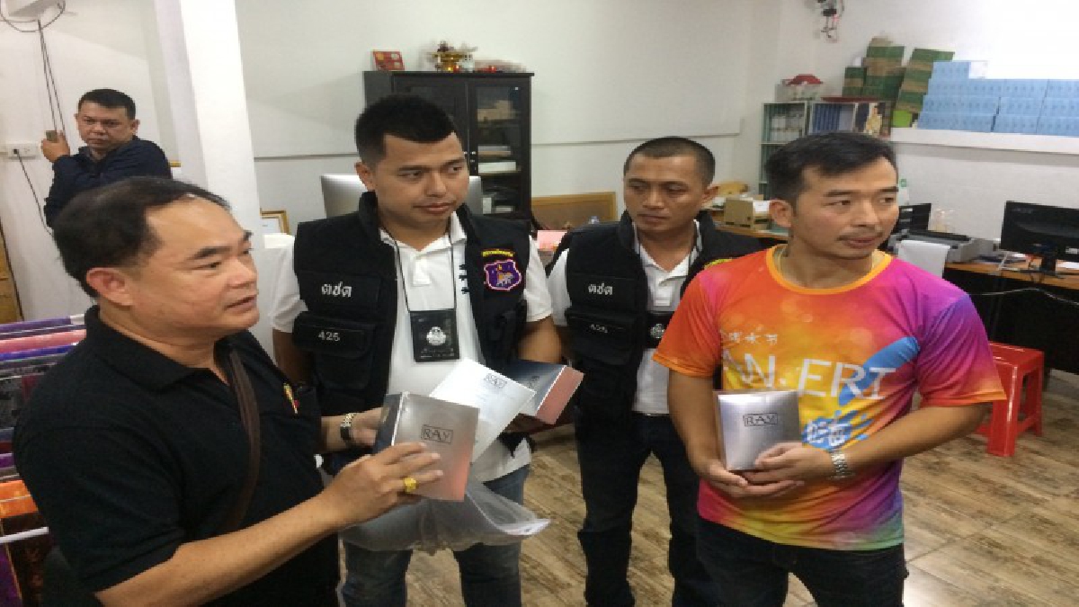ผู้รับมอบอำนาจ บริษัท เรย์ยัน สกิน อินเตอร์แนชั่นแนล จำกัด  เจ้าของผลิตภัณฑ์มาร์กหน้า ยี่ห้อ RAY ร่วมกับจนท.ตร.ตชด.425 ตรวจสอบร้านจำหน่าย