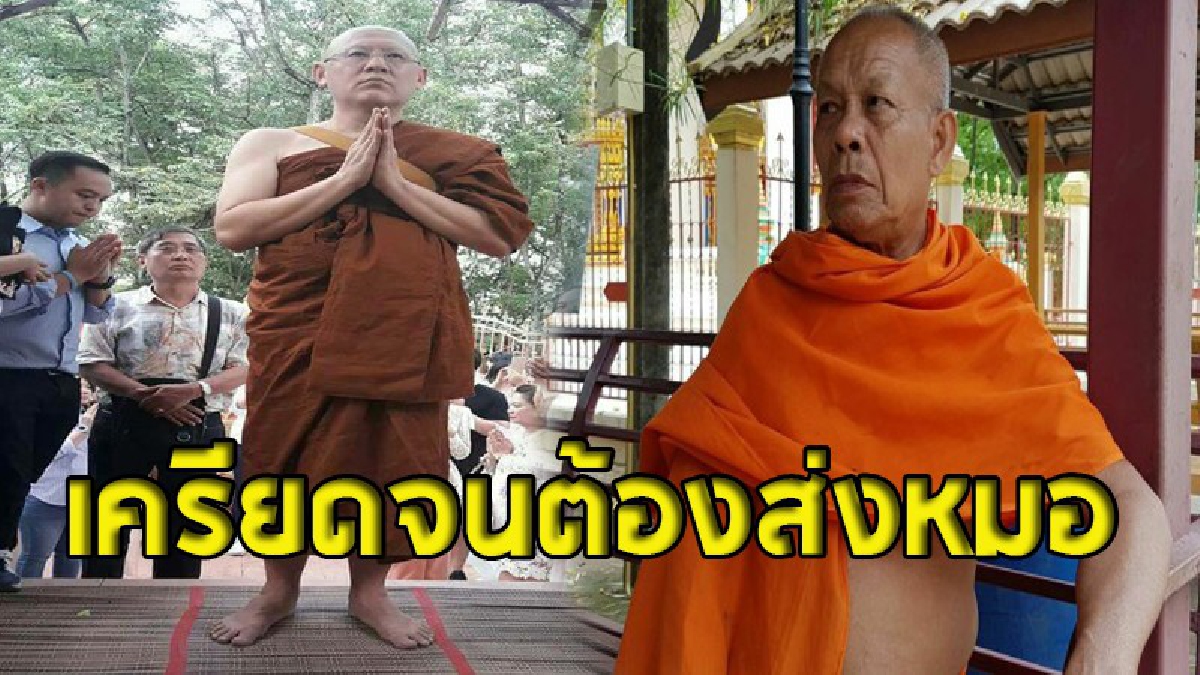 กระแสทักท้วง "สรยุทธบวชพระ" ทำเจ้าอาวาสเครียดจัด จนต้องพบหมอ ด้านพระเลขาฯ วอนสื่อ อย่าลงข่าวในทางไม่ดีต่อวัดหนองกระทุ่ม