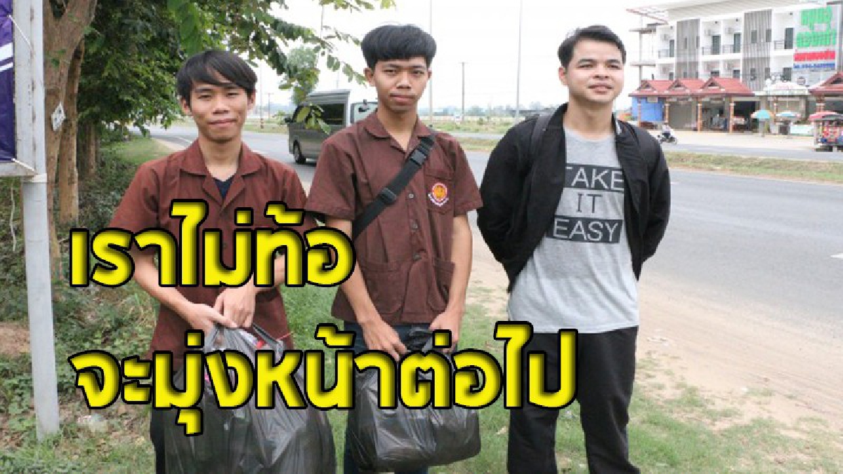 เพื่ออนาคตของชาติ !! ครูขาเจ็บ เดินเก็บขยะหาทุนสนับสนุนช่วยเหลือโรงเรียนที่ขาดแคลนครู ให้มีเงินพอจ้างครูในชนบท (ชมคลิป)