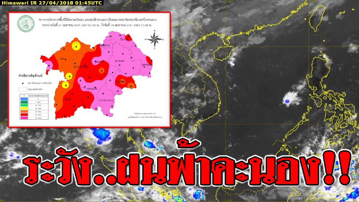 “อุตุฯ”..เตือน!! ภาคอีสานในวันนี้จะยังคงมีฝนฟ้าคะนอง โดยที่บริเวณอีสานตอนบน ร้อยละ 60-80 ของพื้นที่ ส่วนตอนล่างร้อยละ 40 ของพื้นที่