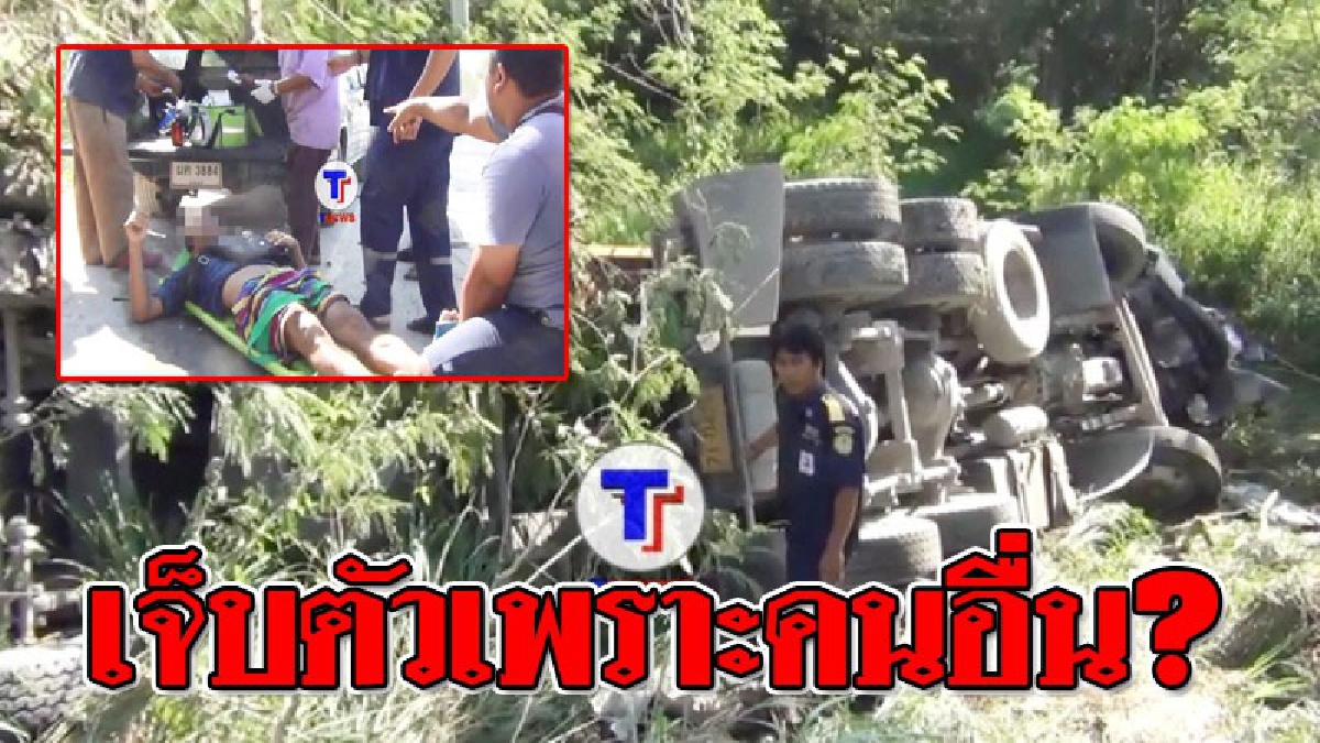 รถพ่วง 10 ล้อ หวิดสิ้นชื่อ หลังกำลังขนดินไปถม โดนจอมปาดตัดหน้ารถ เล่นเอาตกใจ หักพ่วงมาลัยสุด จนตัวเองเจ็บสาหัส..!? (ชมคลิป)