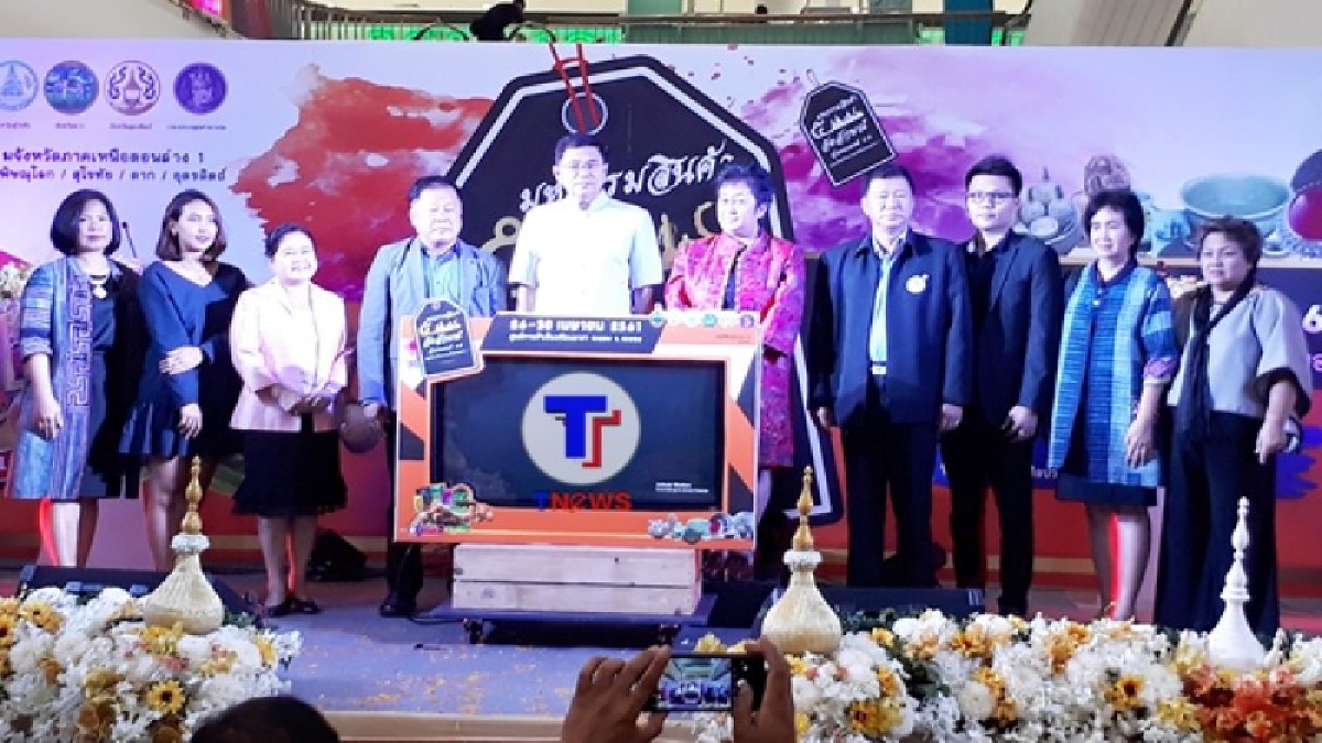 ระยองจัดงานมหกรรมสินค้า 5 อัตลักษณ์สู่ Thailand 4.0 กลุ่มจังหวัดภาคเหนือตอนล่าง 1